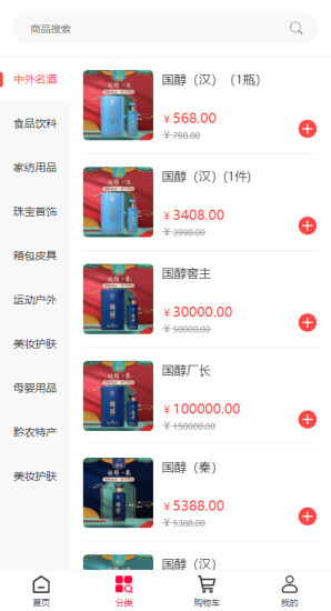 点酱