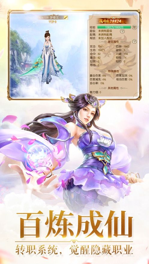 御仙缘之天域至尊