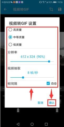 gif助手去广告版做动图教程
