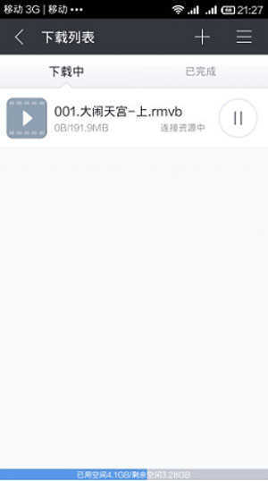 bt蚂蚁磁力搜索工具