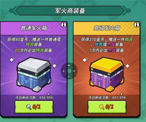 一击必中免费版