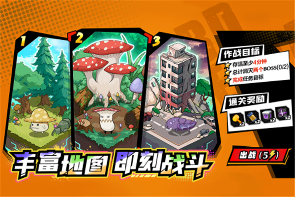一击必中免费版