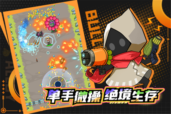 一击必中免费版