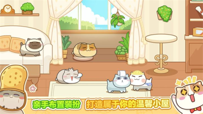 猫旅馆物语内置菜单