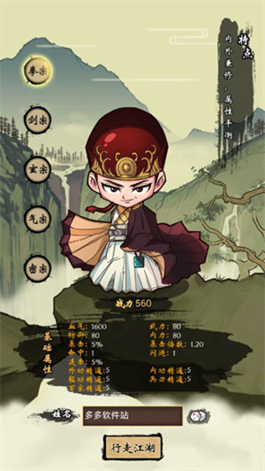 少年侠客最新版