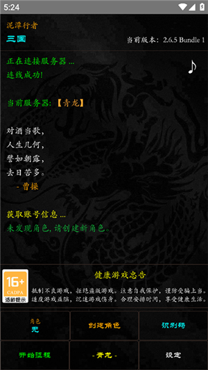 泥潭三国