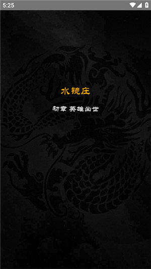 泥潭三国