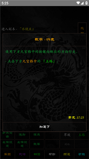 泥潭三国