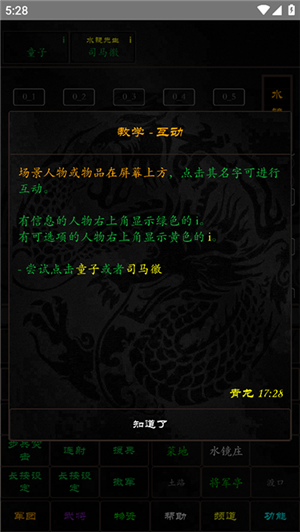 泥潭三国