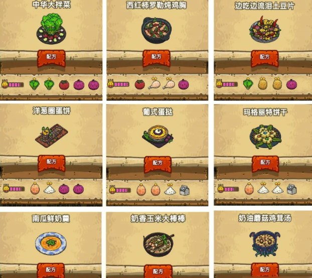黑暗料理王mod菜单