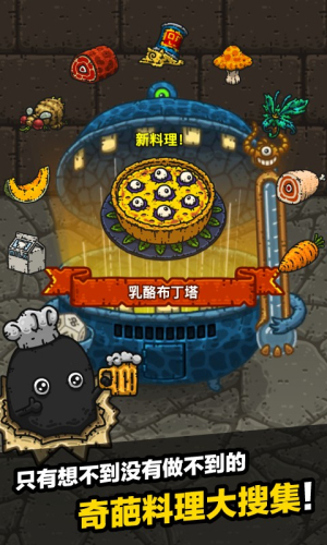 黑暗料理王mod菜单
