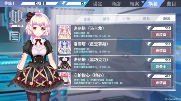 心音计划手游