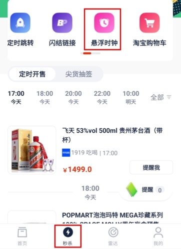探火安卓版