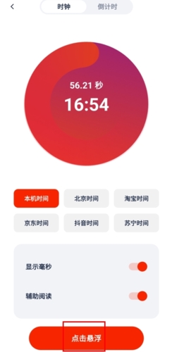 探火安卓版
