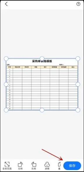 掌上扫描仪免费版