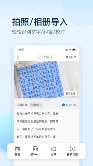 掌上扫描仪免费版