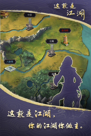 这就是江湖金币玉璧版