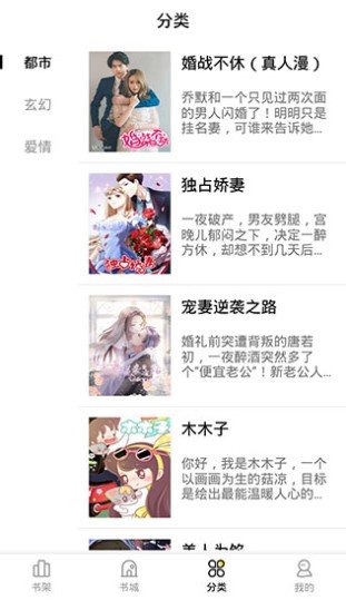 妖精漫画免费下拉