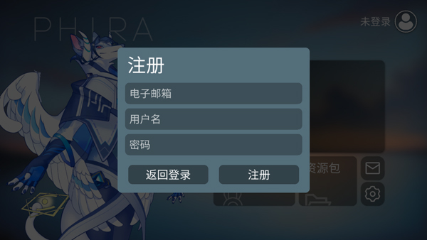 phira苹果安装包