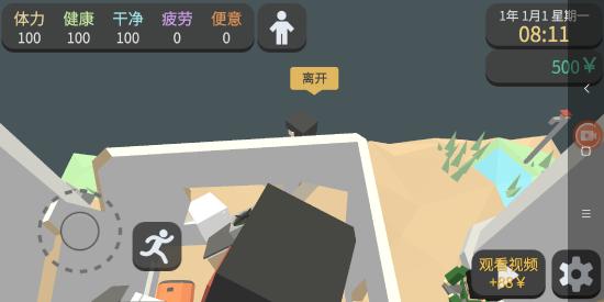 方块人的简单生活最新免费版