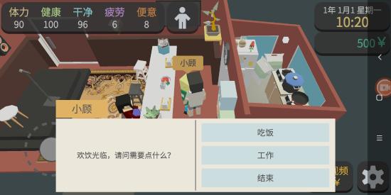 方块人的简单生活最新免费版