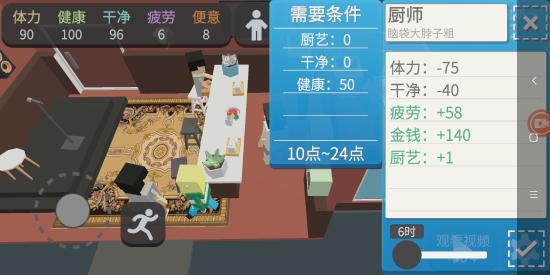 方块人的简单生活最新免费版