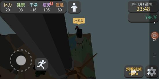 方块人的简单生活最新免费版