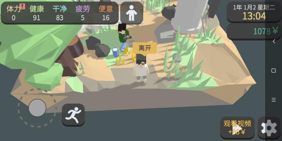 方块人的简单生活最新免费版