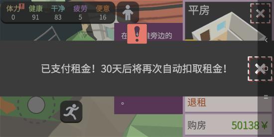 方块人的简单生活最新免费版