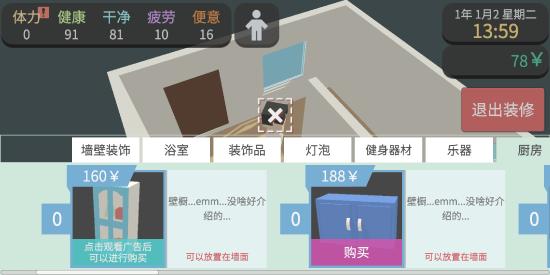 方块人的简单生活最新免费版