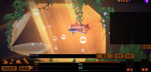 一只鱼联机版