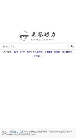 吴签磁力手机端