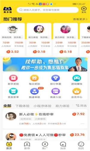 集多猫最新版
