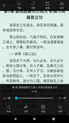 亲亲小说网app