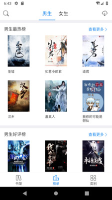 亲亲小说网app