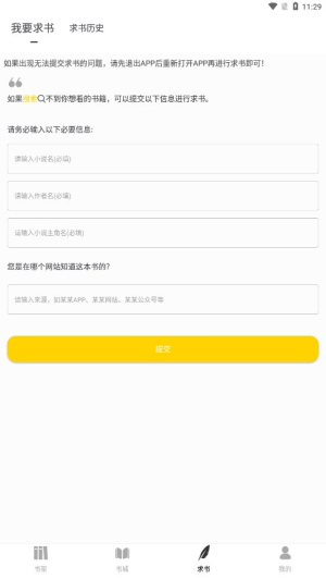 夜猫小说纯净模式