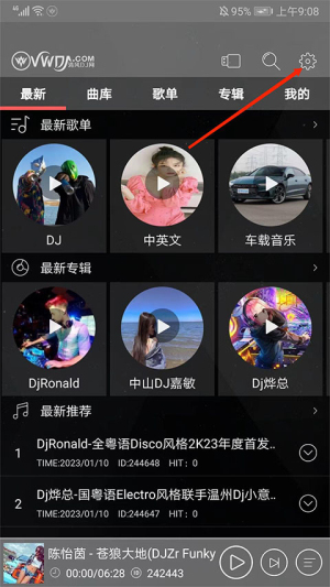 清风dj车载版