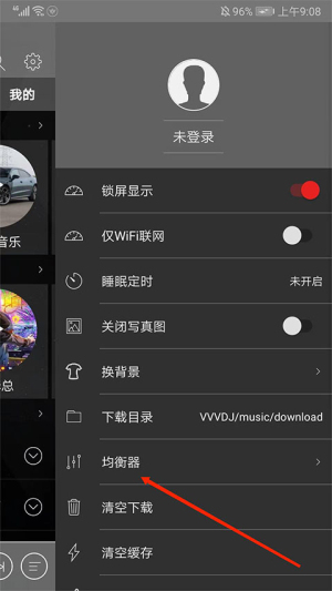清风dj车载版