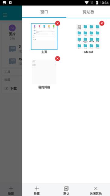 文件蜈蚣免费版