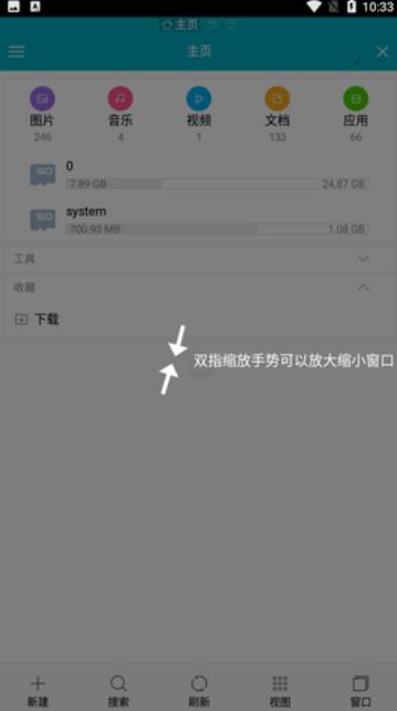 文件蜈蚣免费版