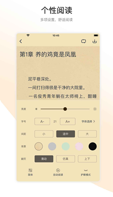 天天追书免费版