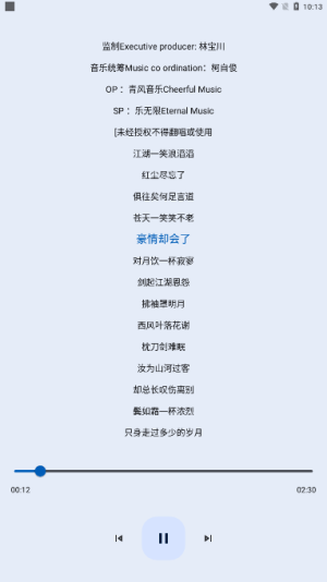 音乐适配最新版