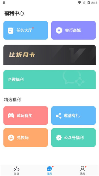 比折玩app