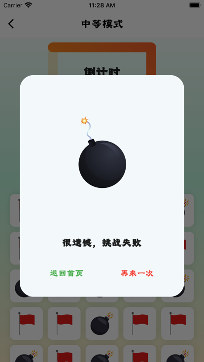 旗帜消除