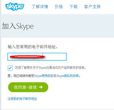 skype手机版