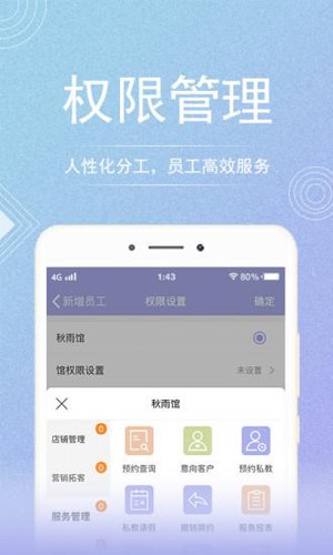 咪哩约课安卓版