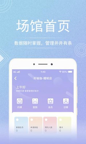 咪哩约课安卓版