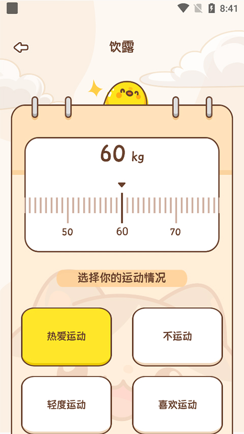 小熊轻断食