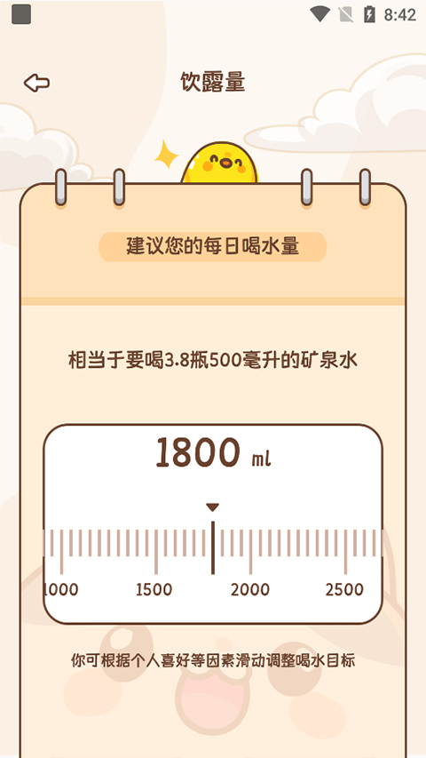 小熊轻断食