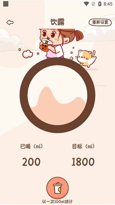 小熊轻断食
